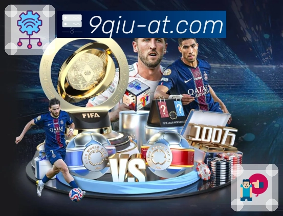 你需要清晰，九球直播从不含糊。